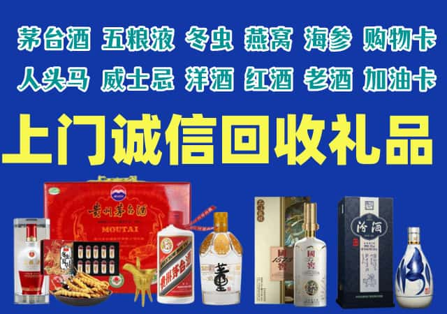 清河县烟酒回收店